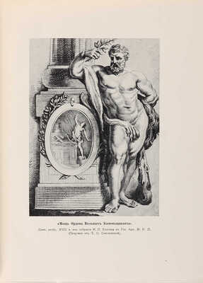 Масонство в прошлом и настоящем / Под редакцией С.П. Мельгунова и Н.П. Сидорова: в 2 т. М., 1914-1915.